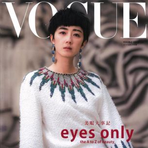 VOGUE - 清爽夏保養